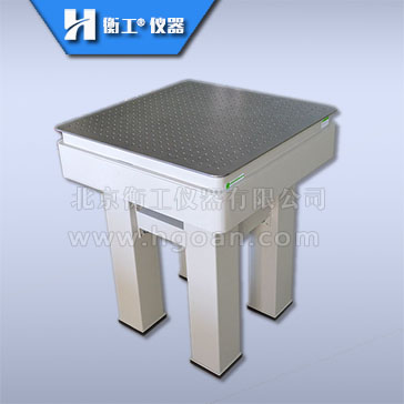 衡工儀器HGPT-H 型 光學平臺