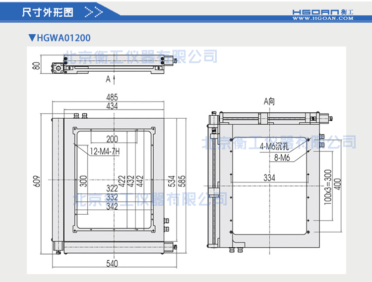 衡工HGWA01系列中心開孔電動雙軸平移臺