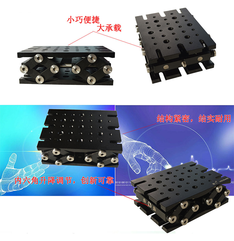 北京衡工儀器HGVM1625超薄升降臺