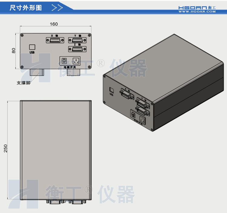 衡工HGC3系列運動控制器