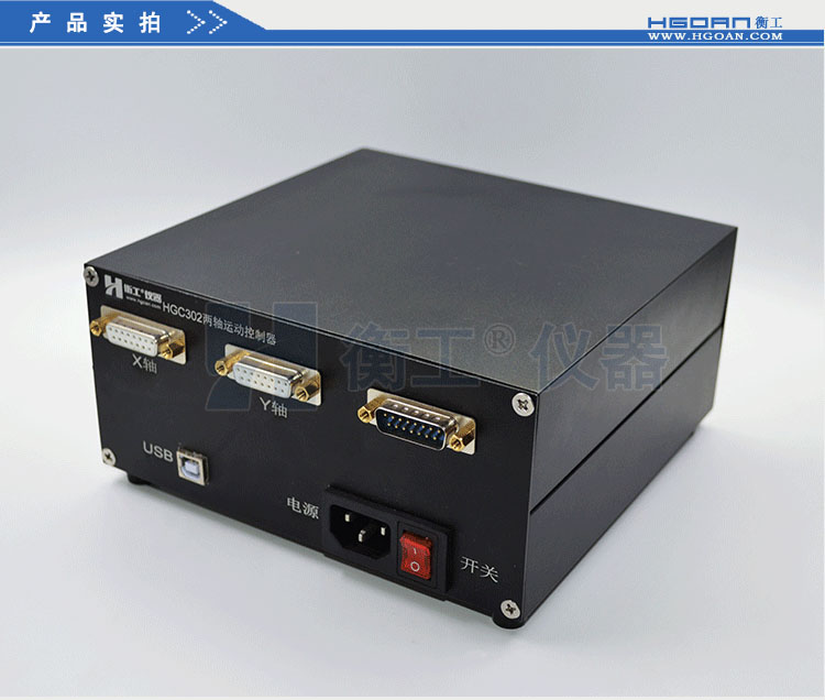 衡工HGC3系列運動控制器