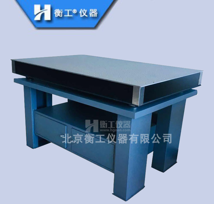 光學(xué)平臺(tái)柜式實(shí)驗(yàn)臺(tái)，不銹鋼、大理石柜式平臺(tái)，精密工作臺(tái)，蜂窩芯面包板大理石大存儲(chǔ)隔振水平臺(tái)