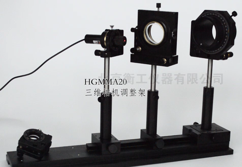 衡工儀器——三維相機(jī)調(diào)整架