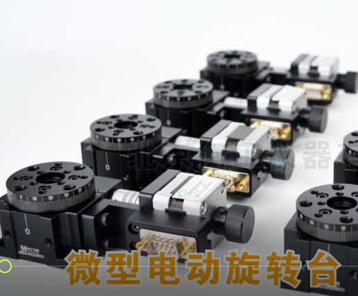 衡工儀器——HGRA145電動(dòng)旋轉(zhuǎn)臺(tái)