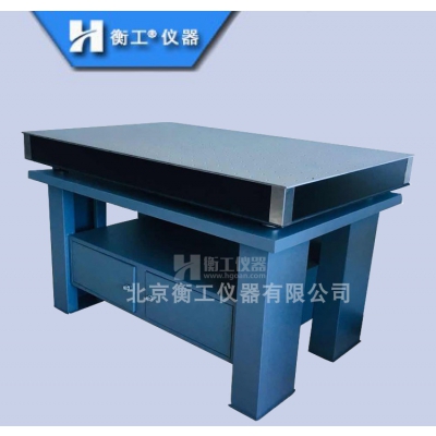 光學(xué)平臺(tái)柜式實(shí)驗(yàn)臺(tái)，不銹鋼、大理石柜式平臺(tái)，精密工作臺(tái)，蜂窩芯面包板大理石大存儲(chǔ)隔振水平臺(tái)