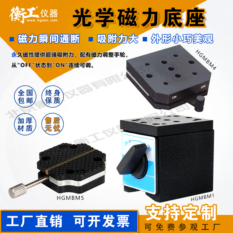 開關(guān)式磁力底座光學(xué)高吸鐵石大吸附可調(diào)整磁性底座磁鐵力線切割吸盤